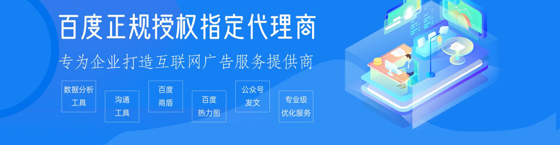 永仁百度推广平台
