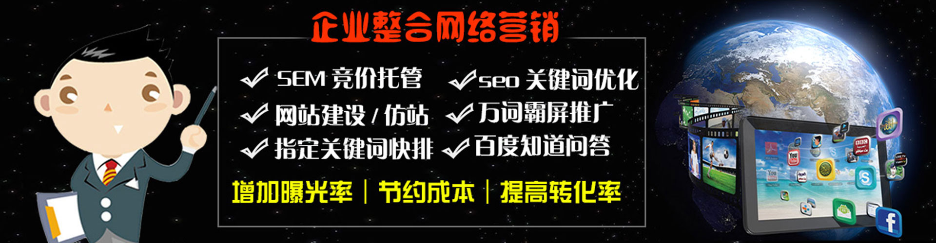 永仁竞价推广开户